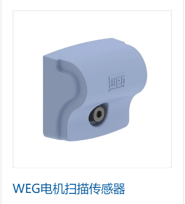 WEG為Unigel帶來了更高效的工業(yè)4.0